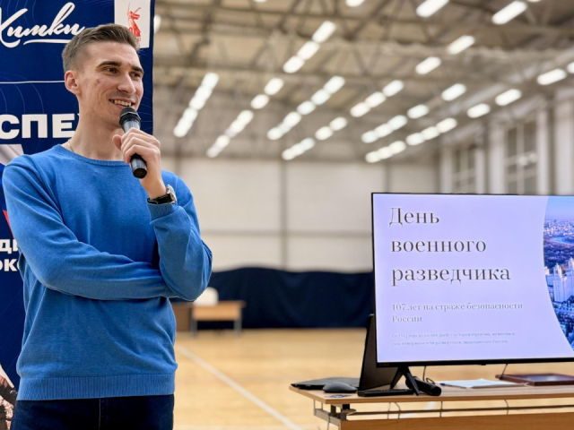 День военного разведчика в Химках: почему это важно в контексте СВО