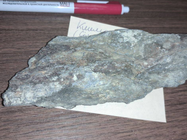 В геошколе появился новый экспонат с историей — графитовый сланец