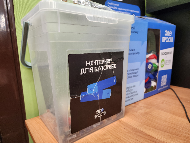 Правильно утилизировать старые лампочки и батарейки фрязинцы смогут в «Истоке»