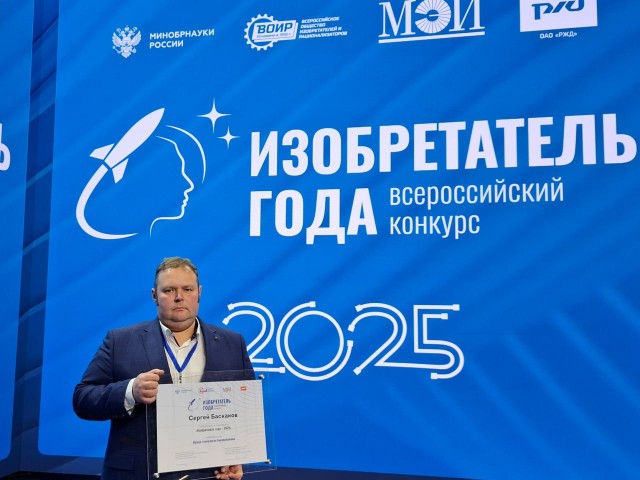Сотрудник черноголовского ФИЦа стал изобретателем года