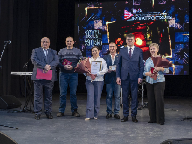 Плавка истории: металлургический завод «Электросталь» отметил 108-летие и вознаградил лучших