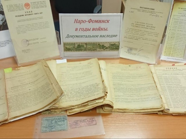 Наро-Фоминск в годы войны: какие документы показали будущим юристам на экскурсии в архиве