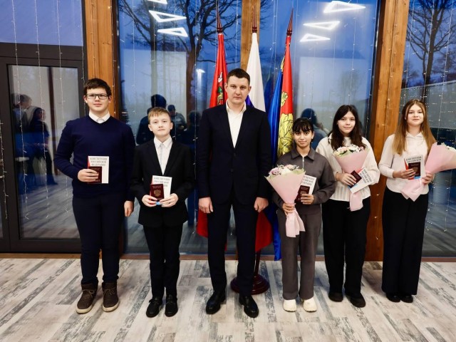 Глава Павловского Посада вручил паспорта шести подросткам и поздравил их с первым шагом во взрослую жизнь