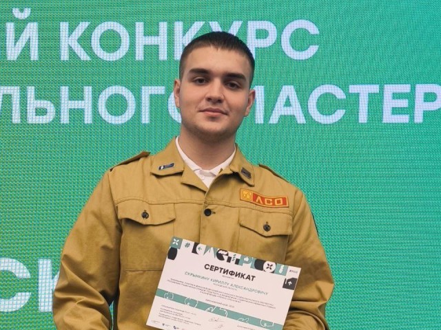 «Труд крут»: житель Дмитрова стал лучшим молодым спасателем России