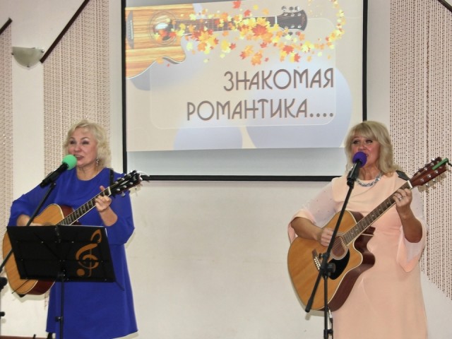 В Доме культуры «Старт» звучала «Знакомая романтика»