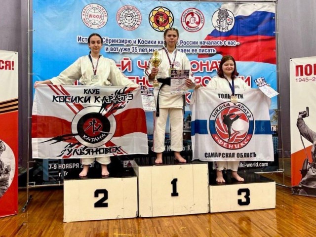 Карате с отличием: как две студентки из Серпухова собрали урожай медалей на всероссийских соревнованиях.