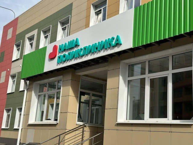 Как будут работать больница и поликлиники Дубны на ноябрьских праздниках