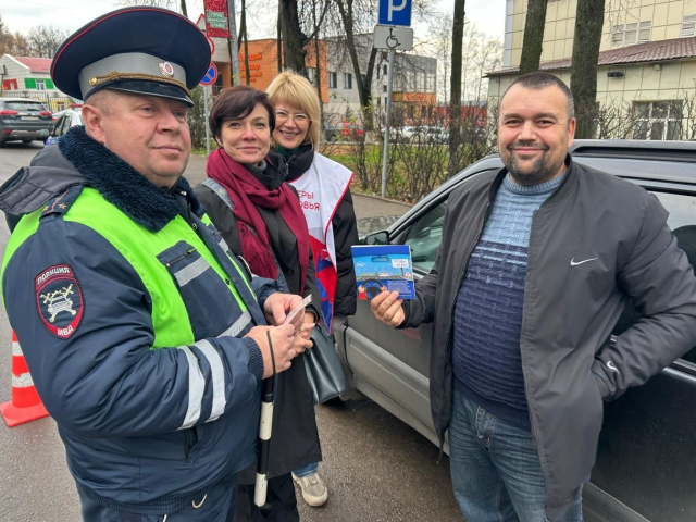 Алкотестеры вручили водителям в Наро-Фоминске