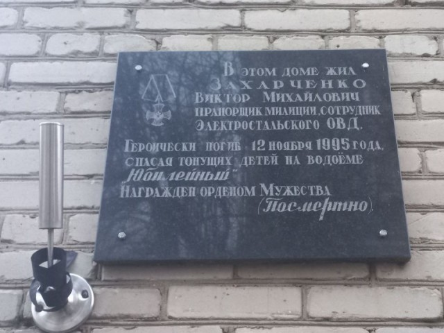 В память о подвиге Виктора Захарченко на водную гладь Юбилейного возложили цветы