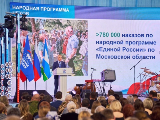 Более 170 наказов жителей Чехова исполнили в 2025 году по «Народной программе»