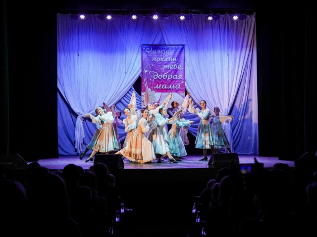 Сказочные герои и народные танцы: чем запомнился День матери в Подольске