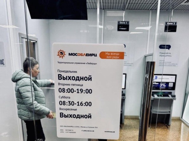 Живой голос из экрана: первый региональный цифровой офис заработал в Люберцах