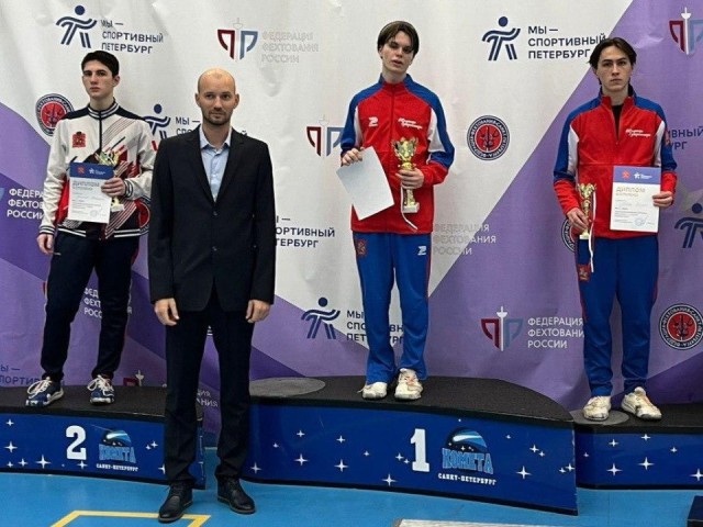 Триумф шпаги из Подмосковья: как звенигородские юниоры забрали все медали в Питере