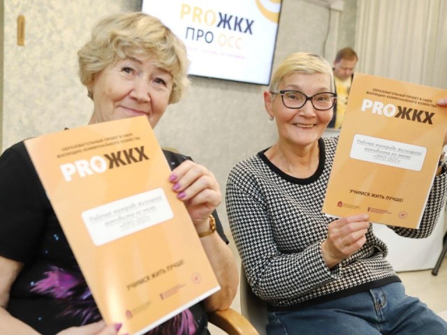 ОСС без стресса: в Истре 28 ноября научат проводить собрание собственников без головной боли