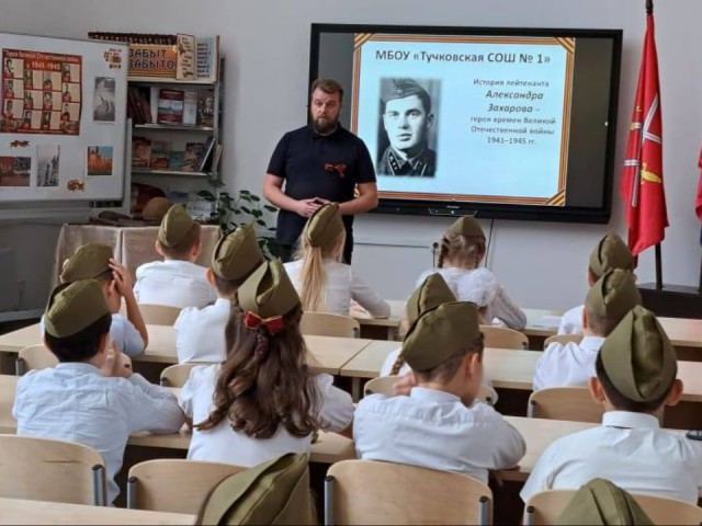 Проект «Книга памяти» представили в Тучковской школе