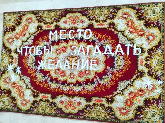 В Ложках появилось место, где можно загадать желание