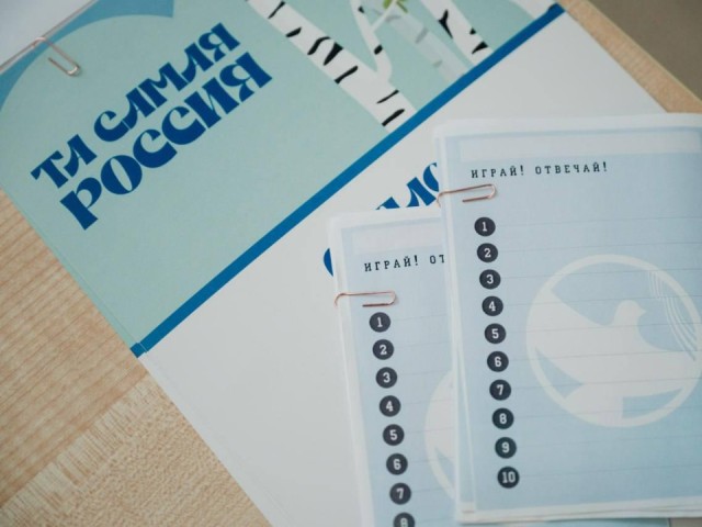 Культура через интеллектуальную игру: молодежь Лосино-Петровского больше узнала о России