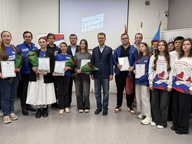 Они просто делают добро: в Коломне наградили активистов, которые помогают городу меняться к лучшему