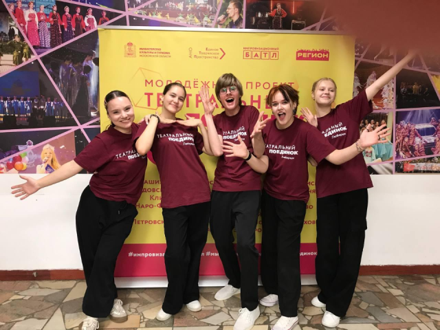 Команда «Успех» выступит в полуфинале молодежного проекта «Театральный поединок»