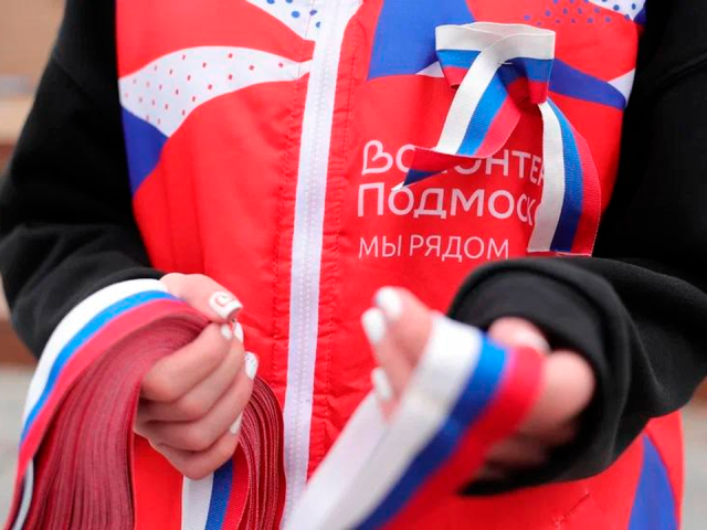 Ко Дню народного единства королевцы получили в подарок ленты-триколоры