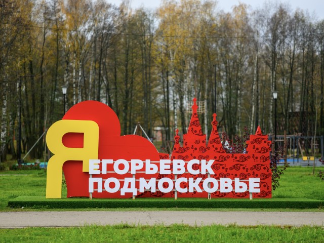 Простоквашино ждет гостей: интерактивные выходные пройдут в парке Егорьевска
