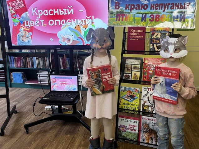 Путешествие в мир природы: дошкольники познакомились с Красной книгой и редкими животными