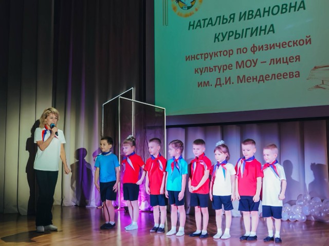 В Клину выбрали победителей конкурса «Педагог года - 2026»