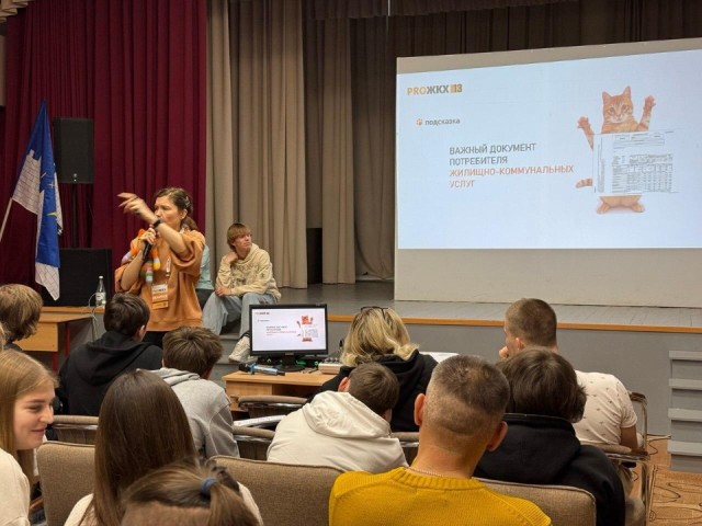 От радиатора до сметы: что узнали студенты на интерактивном уроке про ЖКХ