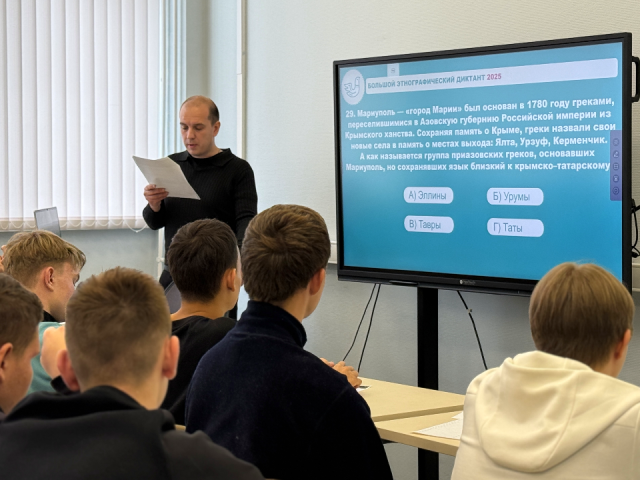 В Можайске написали «Большой этнографический диктант»