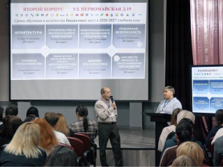 Как выбрать свой путь? Ответ искали на дне открытых дверей в Электростали