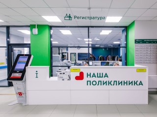 Жителям Пушкино напомнили, как попасть на прием к врачу, если нет талонов