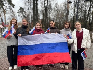 День народного единства: школа № 18 в Серпухове устроила праздничные мероприятия