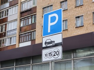Резидентское разрешение: кому положены льготы на платную парковку и как их оформить