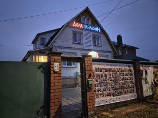 В Орехово-Зуеве гармонисты провели концерт в честь Дня Великой октябрьской революции
