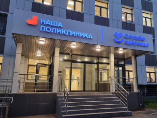 В поликлинике Дзержинского запустили «Службу заботы»: чем она полезна для пациентов?