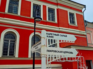 Куда пойти и что посмотреть 3 ноября в Серпухове