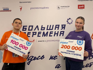 Зарайские студенты стали победителями «Большой перемены»