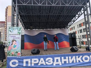 Мамам посвящается: праздничный концерт прошел в Ленинском округе