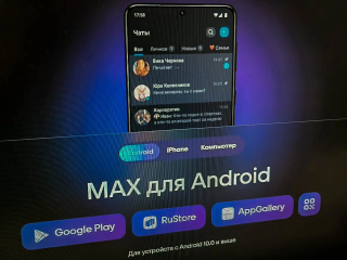 В мессенджере МАХ запустили сервис покупки билетов на мероприятия