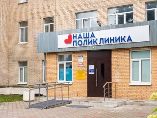 Кабинет физиотерапии возобновил прием пациентов в Волоколамске