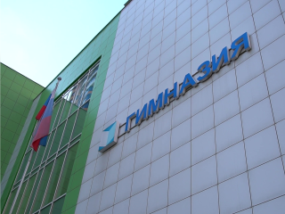 Лицей и две школы Реутова отмечены на федеральном уровне