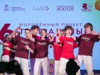 Театр без границ: почему 24 ноября станет днем триумфа молодой сцены Подмосковья