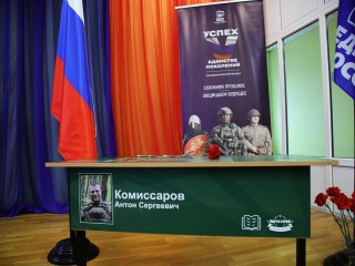 Парту Героя СВО установили в воскресенском лицее №6