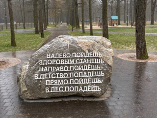 Парк «Дубрава» готовится к зимнему сезону