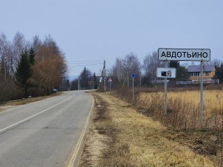 Мост, которого нет: в Ступине ищут решение для жителей Авдотьина