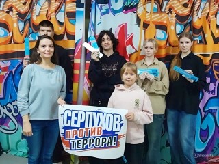 Подростки Серпухова получили важные знания о борьбе с экстремизмом