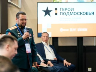 Программа «Герои Подмосковья» помогает ветеранам СВО найти себя в экономической сфере