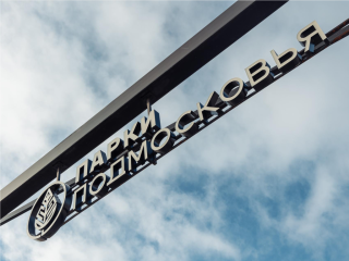 Бесплатные квизы, тренировки и занятия: где отдохнуть на неделе в Орехово-Зуеве