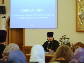 Конференция по программе Рождественских чтений: разработаны новые маршруты по святыням епархии