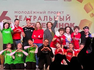 Театральные страсти в Яхроме: стали известны полуфиналисты молодежного проекта